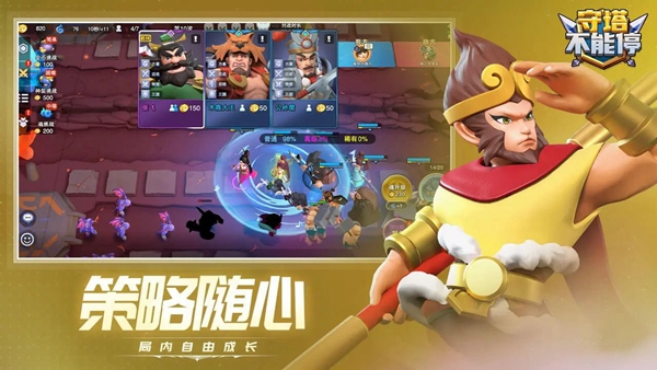 守塔不能停 v1.7