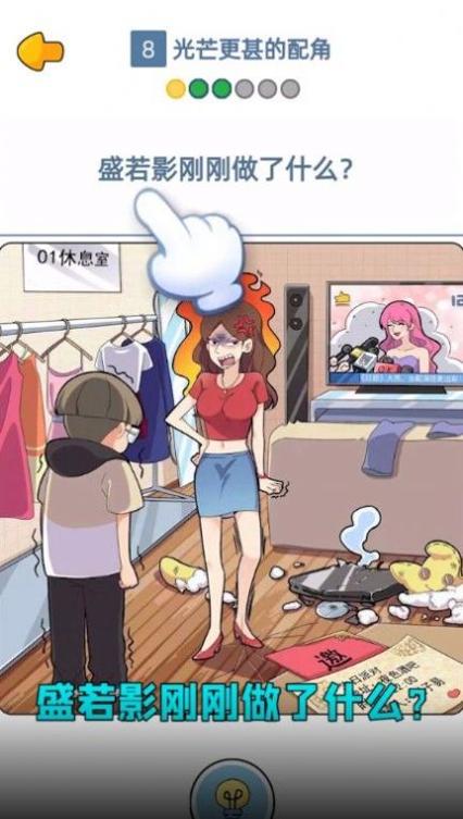 点点重生影后大爆料 v1.0