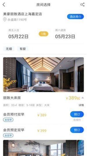 美豪酒店 版本:v1.0.0