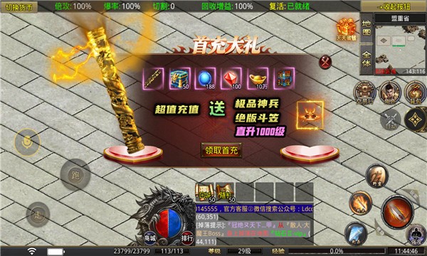 零度快刀单职业 需要支持安卓系统5.2以上