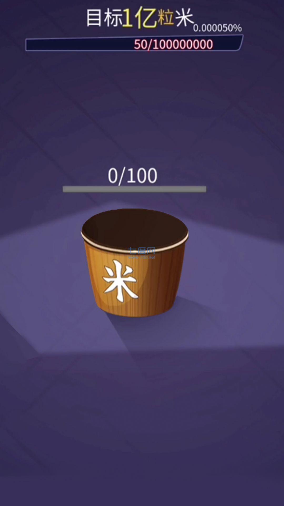 解压神器传说 1.0