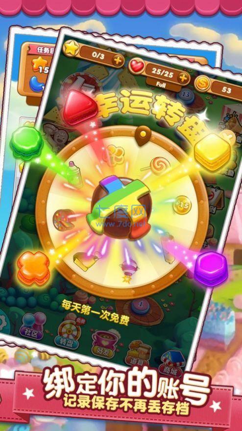 火锅消消消 v2.0