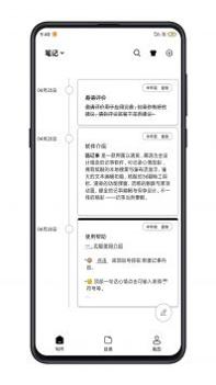 酷记事 v3.0.5