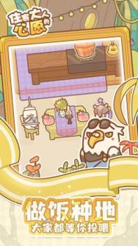 住客大人的心愿最新版 v3.0.5