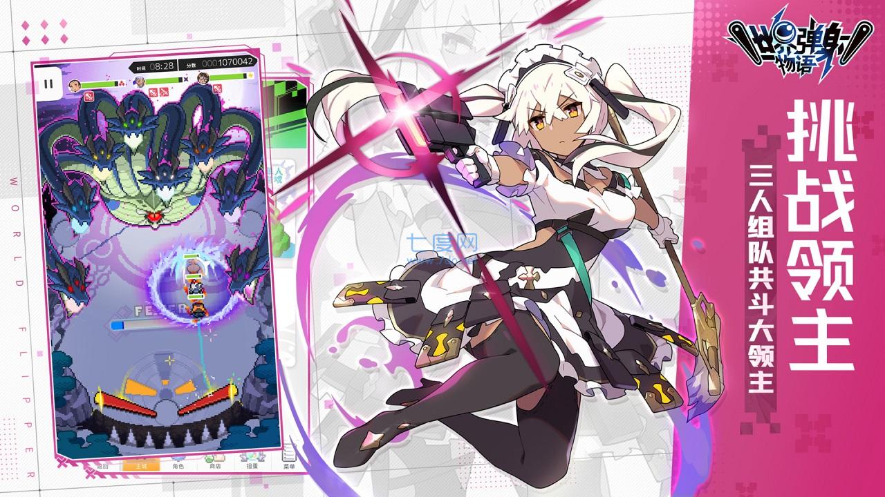 弹射世界物语 1.2.5