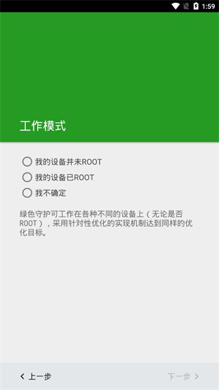 绿色守护 v4.7.8
