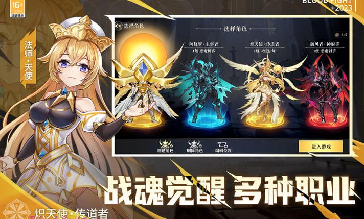 梦幻大陆 手游官网版截图3