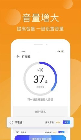 手机精灵  v1.01.0