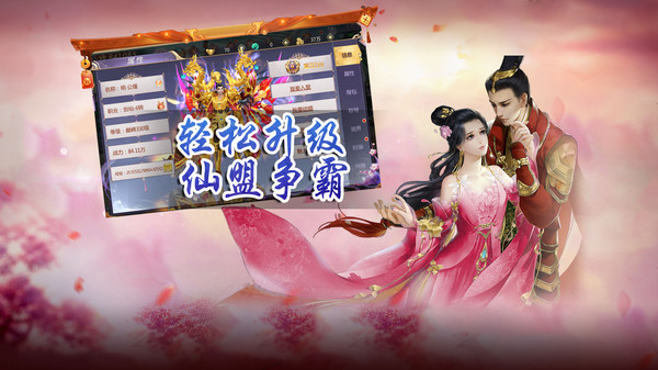 天外飞仙之一刀如雷手游官方安卓版