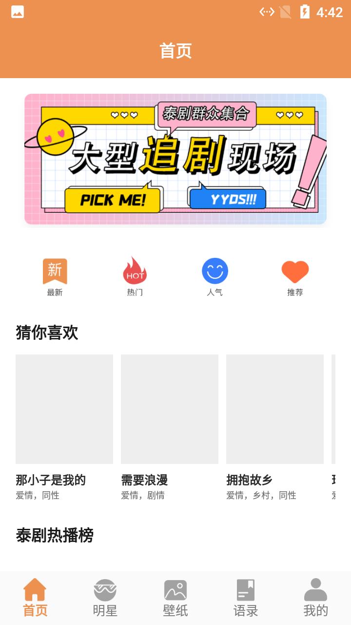 小羊壁纸  v1.0