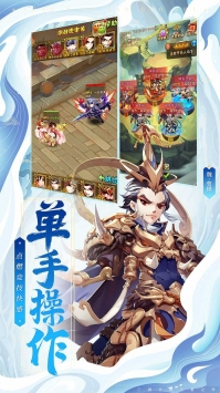 少年三国志 v3.2.5