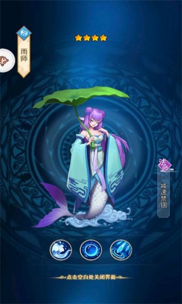 哪吒除妖封神演义手游最新版  v5.1.1