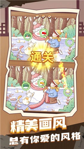 找茬来赚钱  v1.0.0