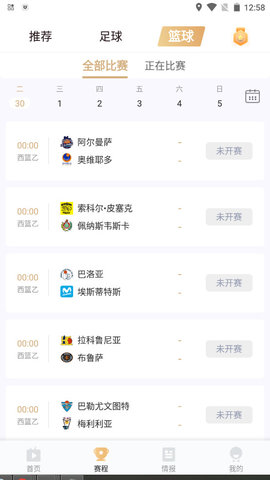 66看球nba赛事平台app图片1
