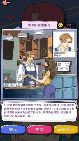 渣男请走开小游戏 v1.0