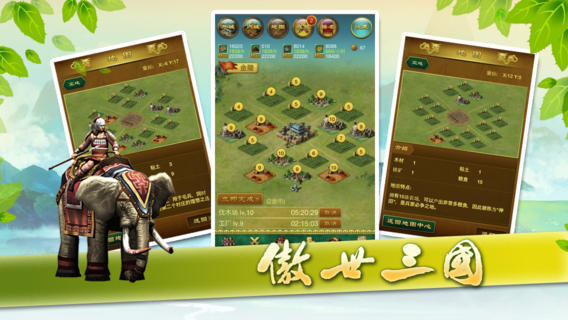 傲世三国单机版 v1.0