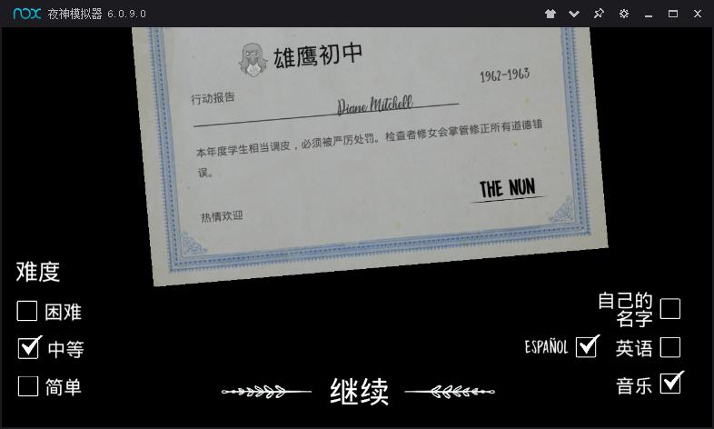 恐怖的修女 3DM汉化版 v3.2.5