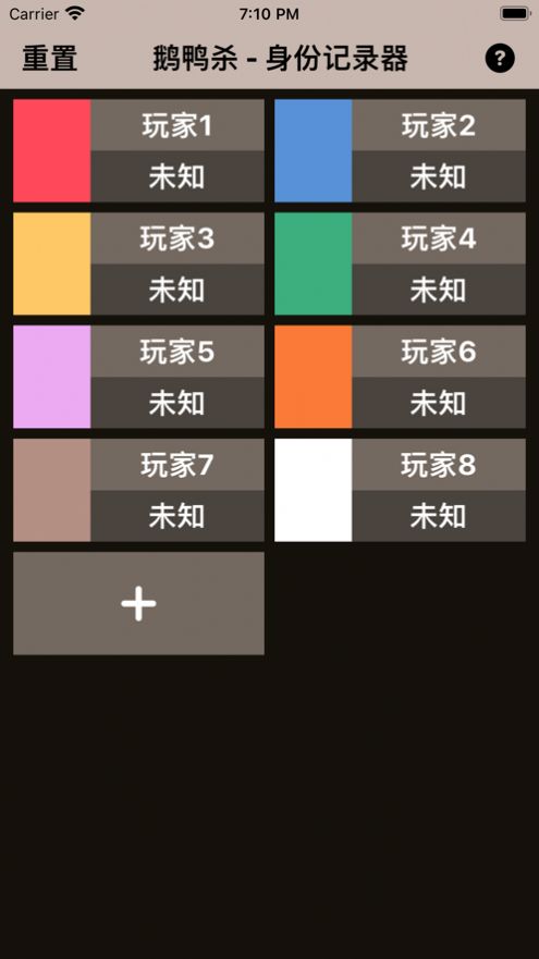 鹅鸭杀助手  V 1.1