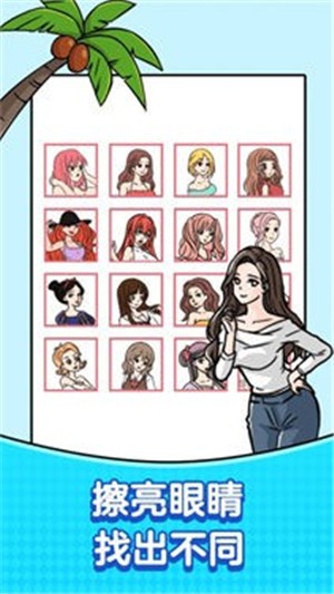 清奇脑洞我超大 v1.0