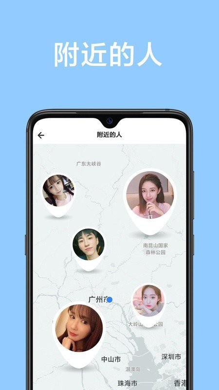 甜颜交友截图1