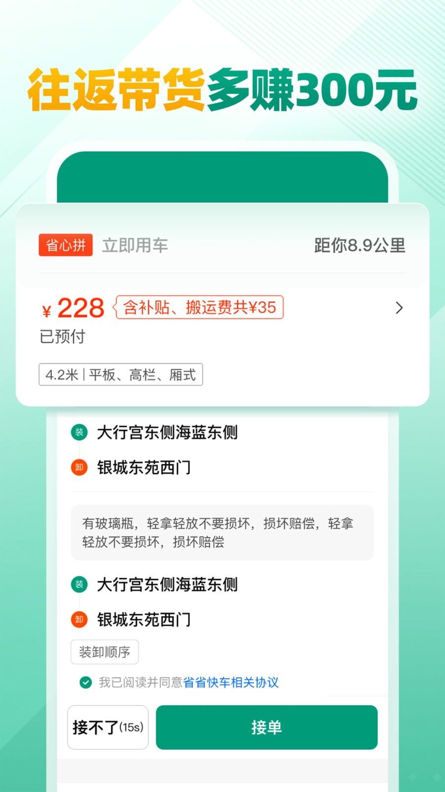 省省司机  v1.1.2