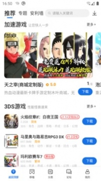 7723游戏盒app v3.0.5