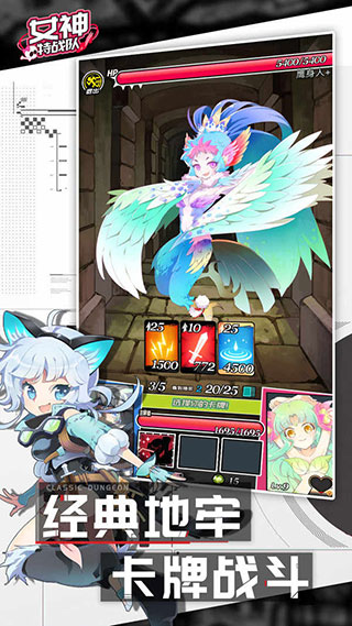 女神特战队游戏下载