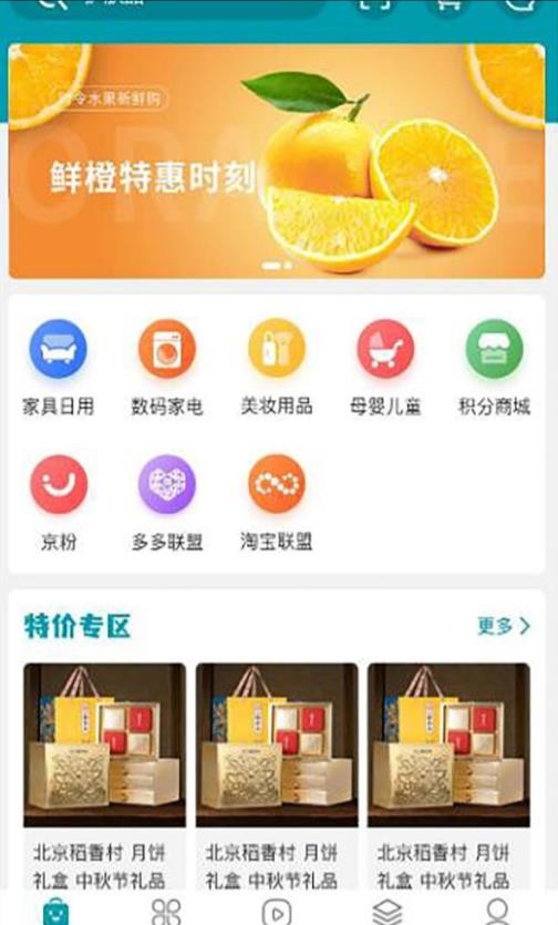 淘元截图2
