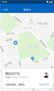 便捷出租  v2.6.0