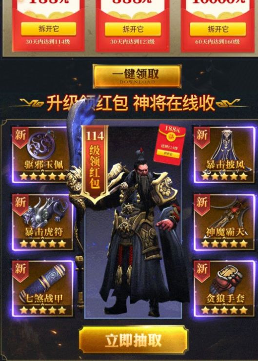 三国群雄传福利版万元红包  v5.4.2
