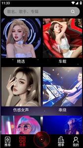 dj99音乐截图2
