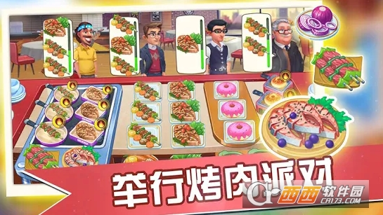 Cooking Rush(模拟餐厅2020游戏)