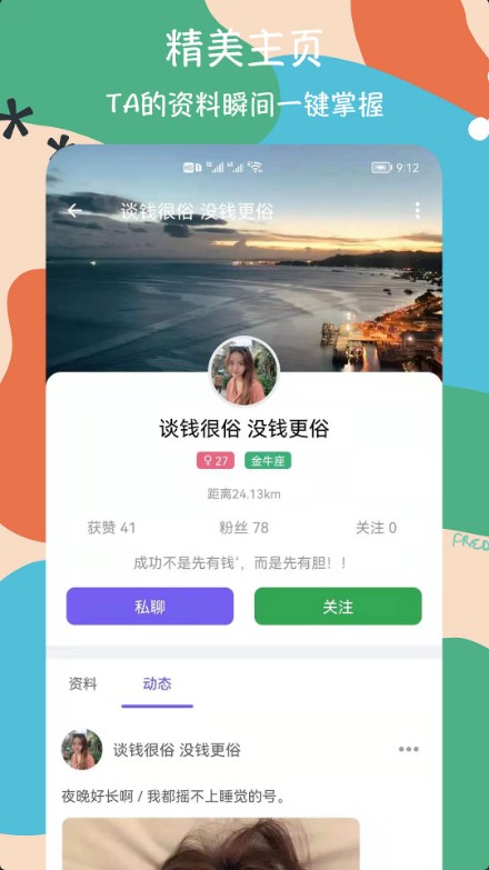 恋恋交友.jpg