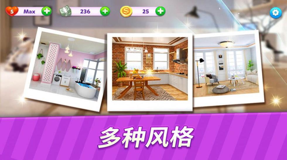 奇幻爱消除2021 v1.0.1