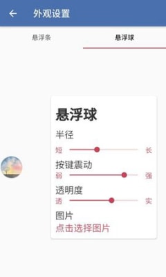 白开水4.5直装版截图2
