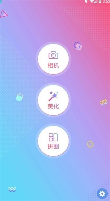 瘦脸P图相机 v1.0.2