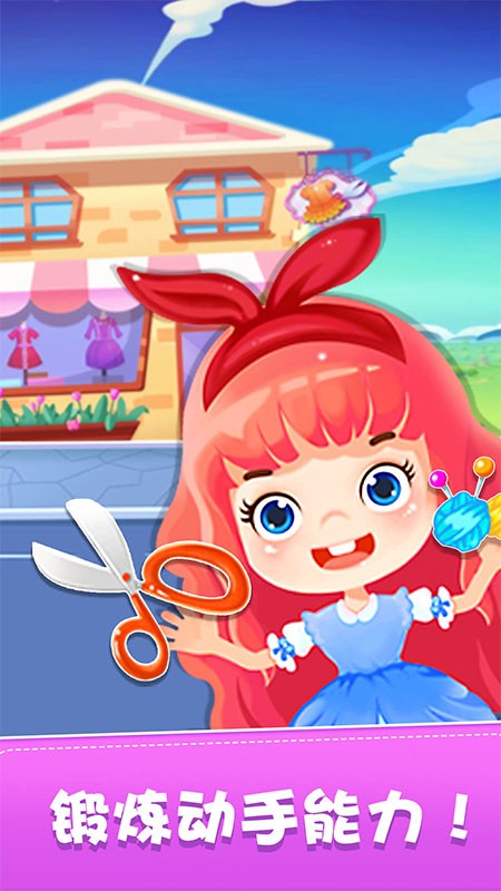 兔小萌小镇  v1.1.3