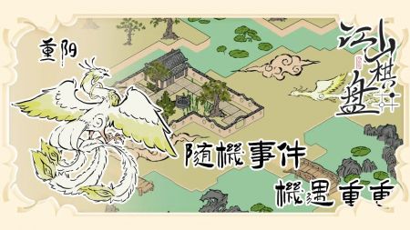江山棋盘 v3.0.5