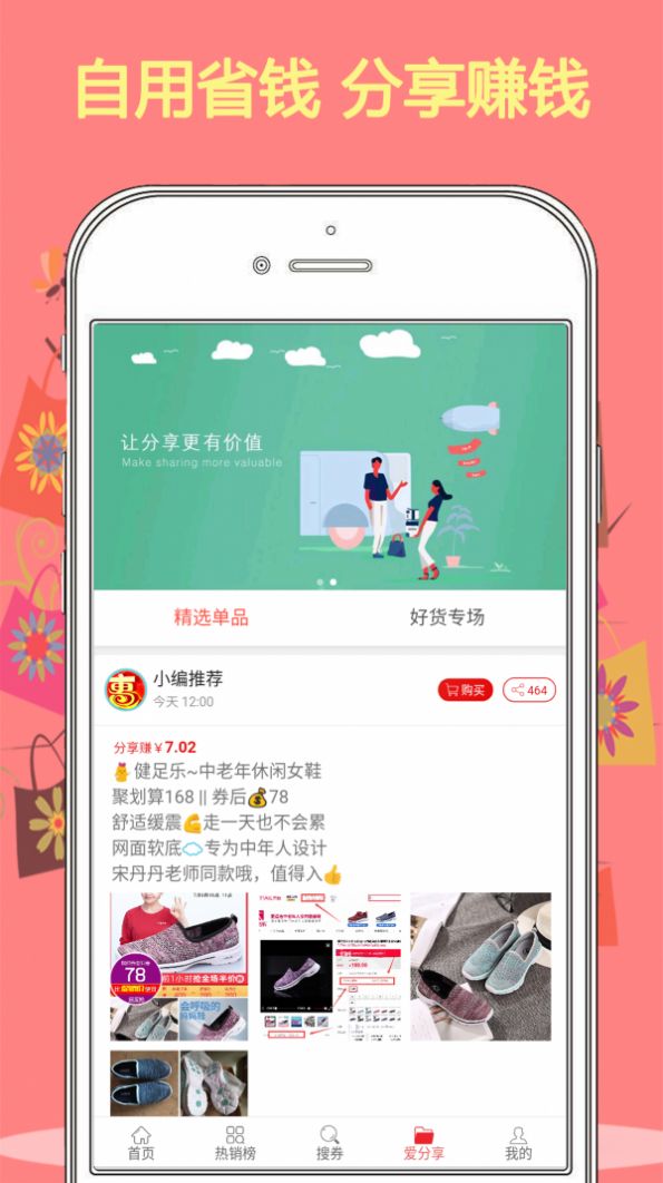 优购街app官方最新版图片1