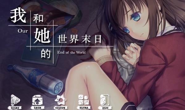 我和她的世界末日中文版