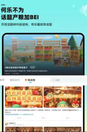 ‎哔哔游戏社区 v1.0