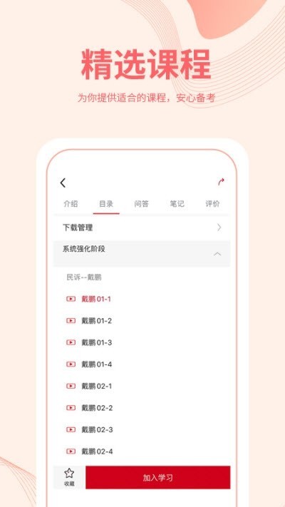法考小镇截图0