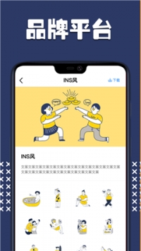 时时输入法 v2.0.5