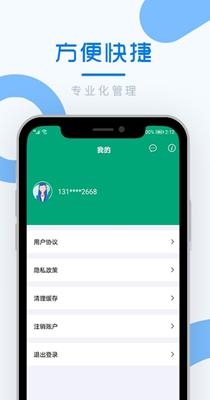 好享备忘录 v1.0.2