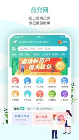 药兜网 v1.10.3