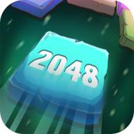最佳2048石头记