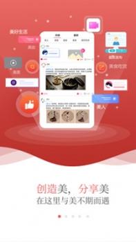 阅美圈 v3.0.5