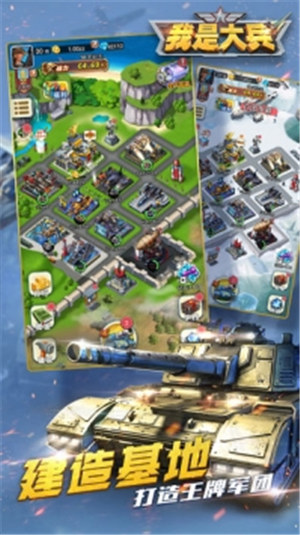 我是大兵无限金币无限钻石版