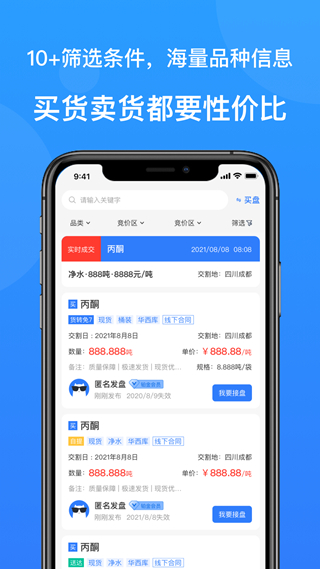云搬砖截图0