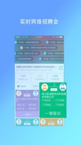优才优聘 v1.0.3